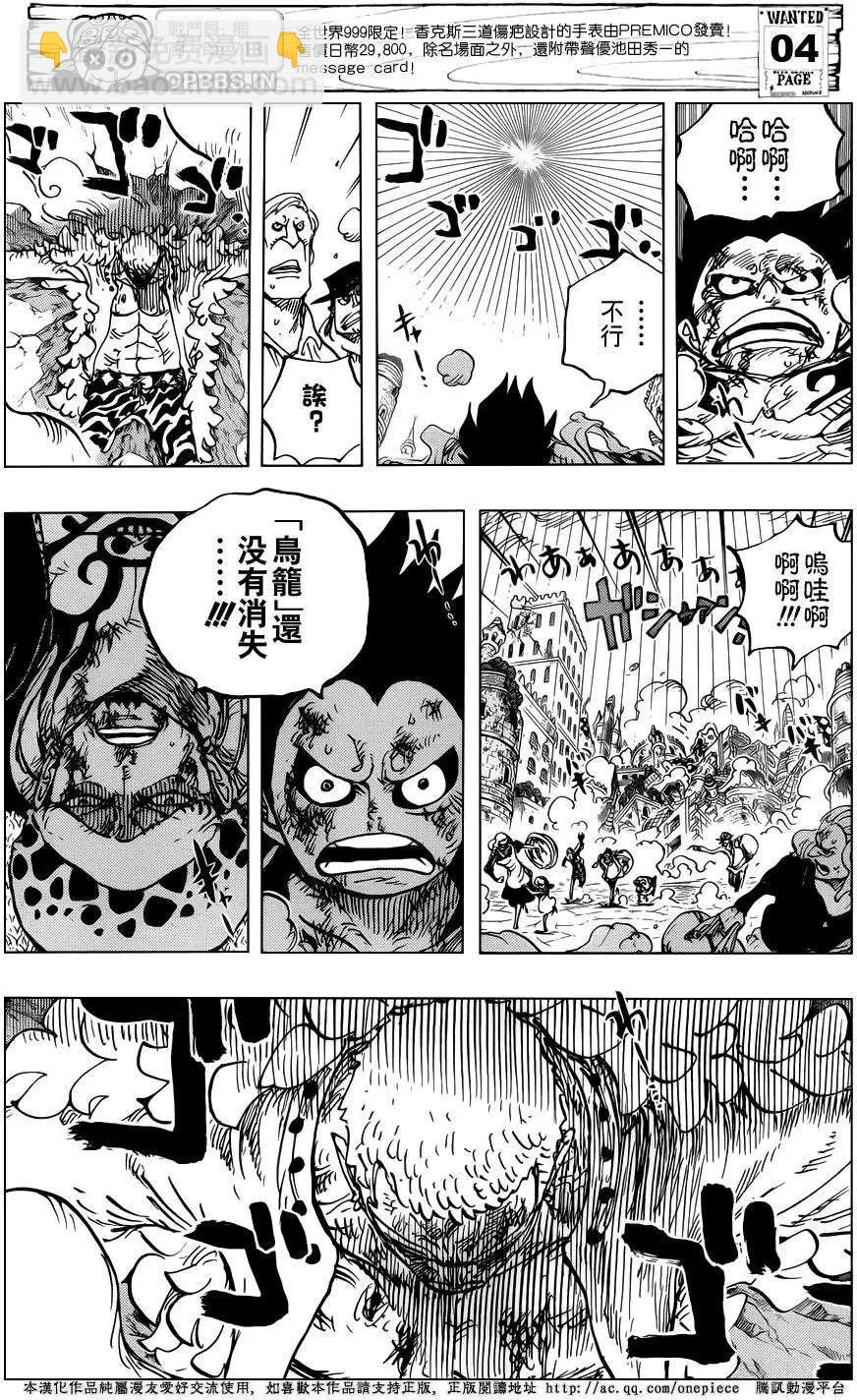 🍖ONE PIECE航海王 第786回 第4页
