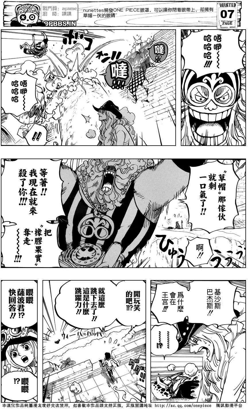 🍖ONE PIECE航海王 第786回 第7页