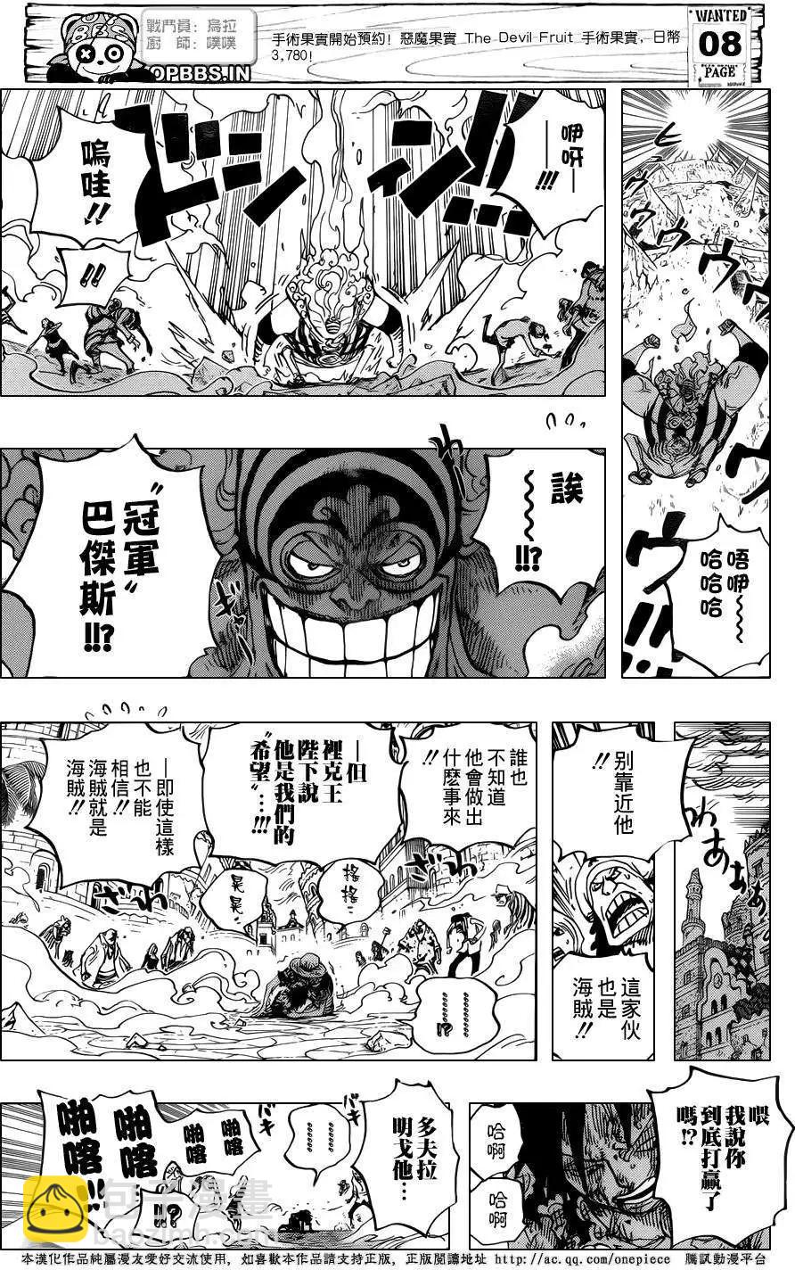 🍖ONE PIECE航海王 第786回 第8页