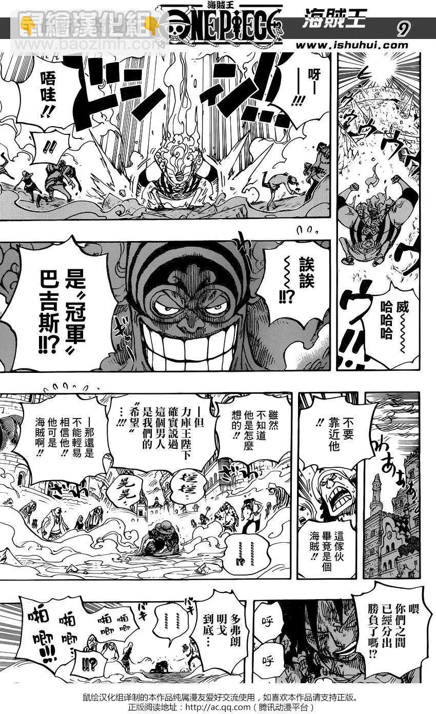 🍖ONE PIECE航海王 第786回 第9页