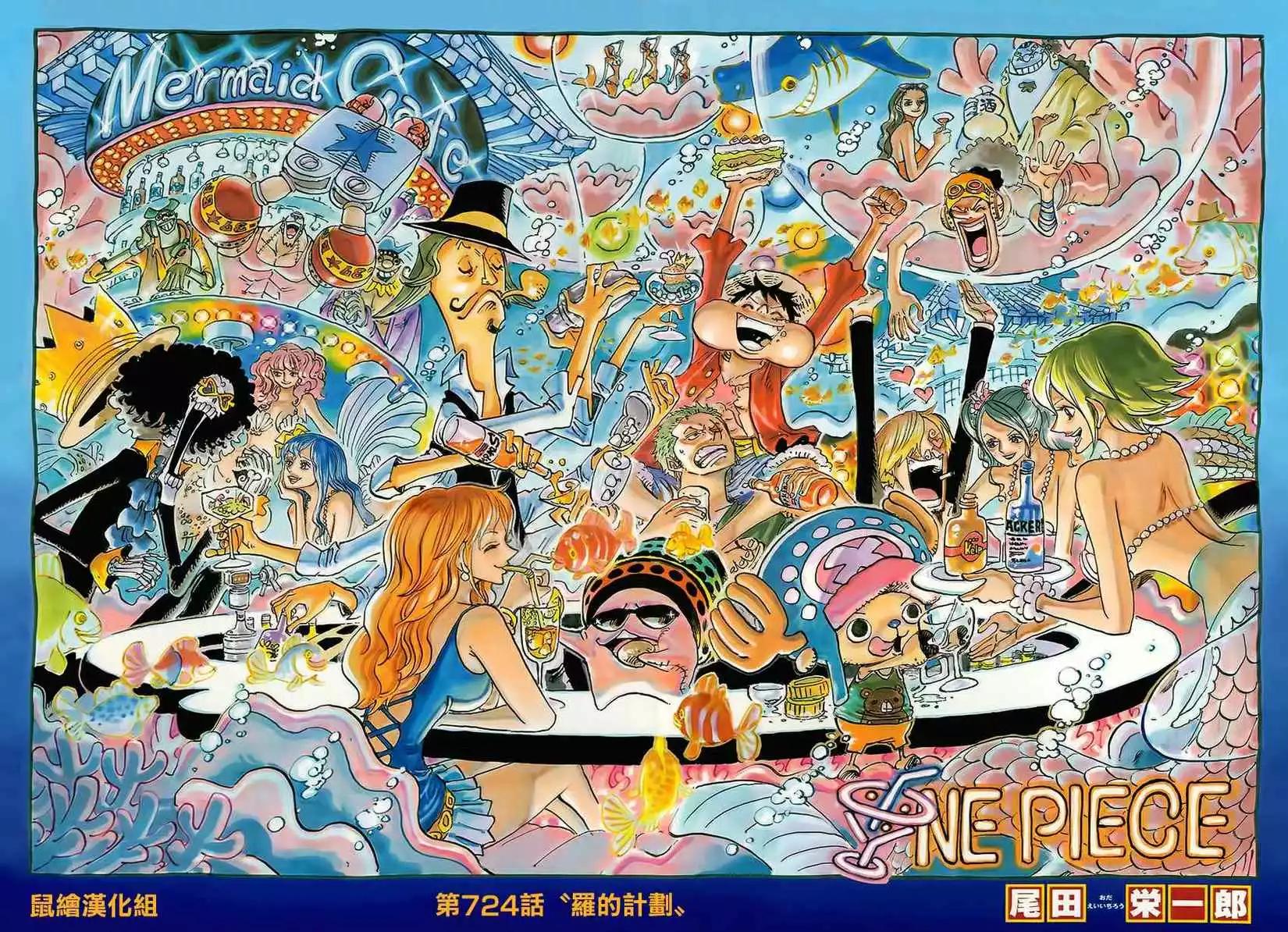 🍖ONE PIECE航海王 第724回 罗的计划 第1页