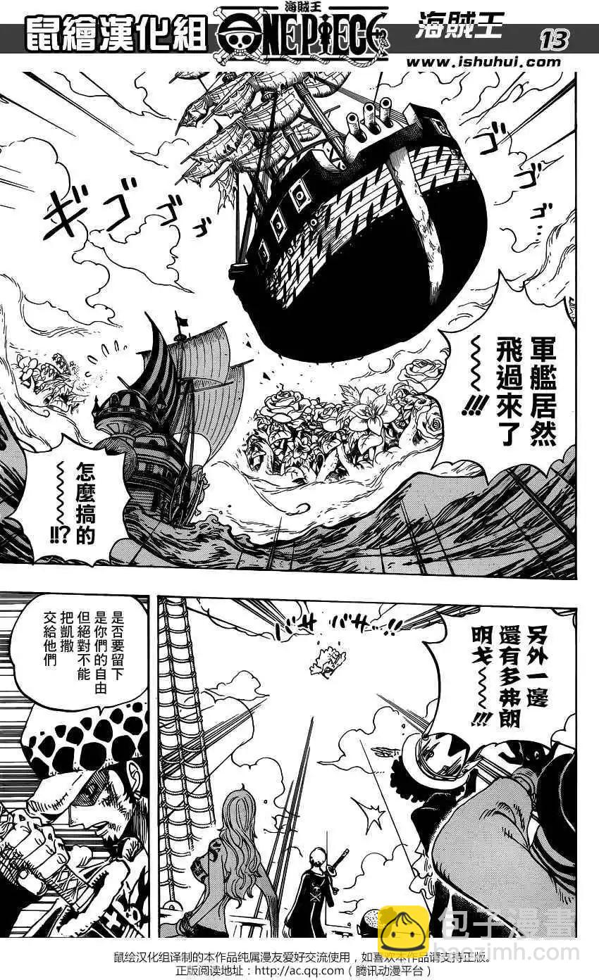 🍖ONE PIECE航海王 第724回 罗的计划 第12页