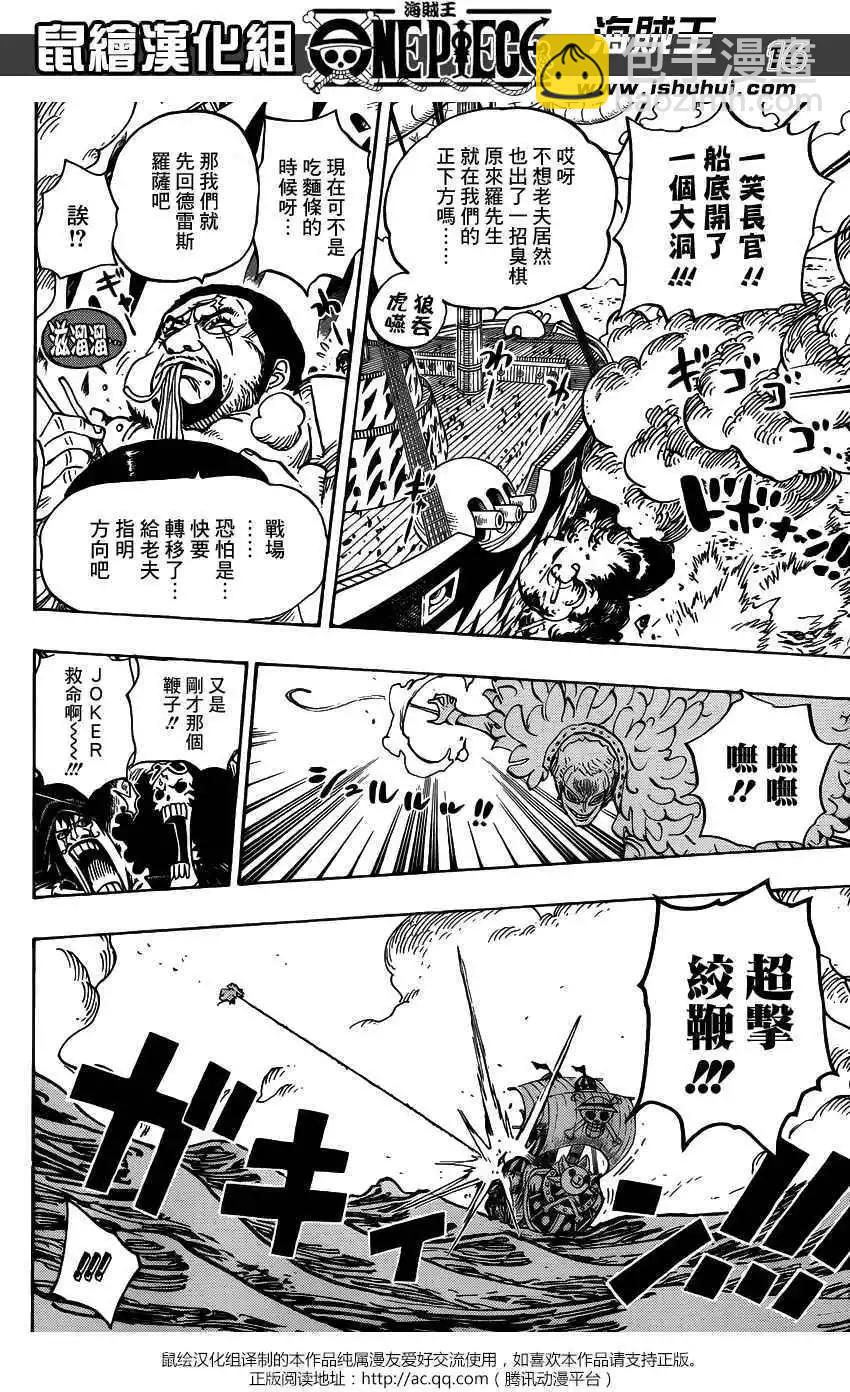 🍖ONE PIECE航海王 第724回 罗的计划 第15页