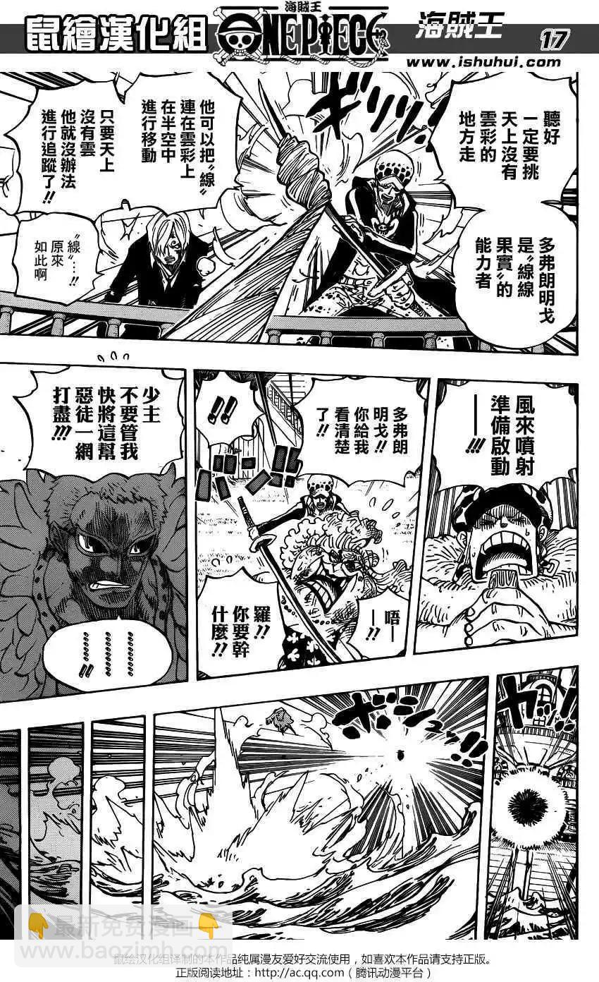 🍖ONE PIECE航海王 第724回 罗的计划 第16页