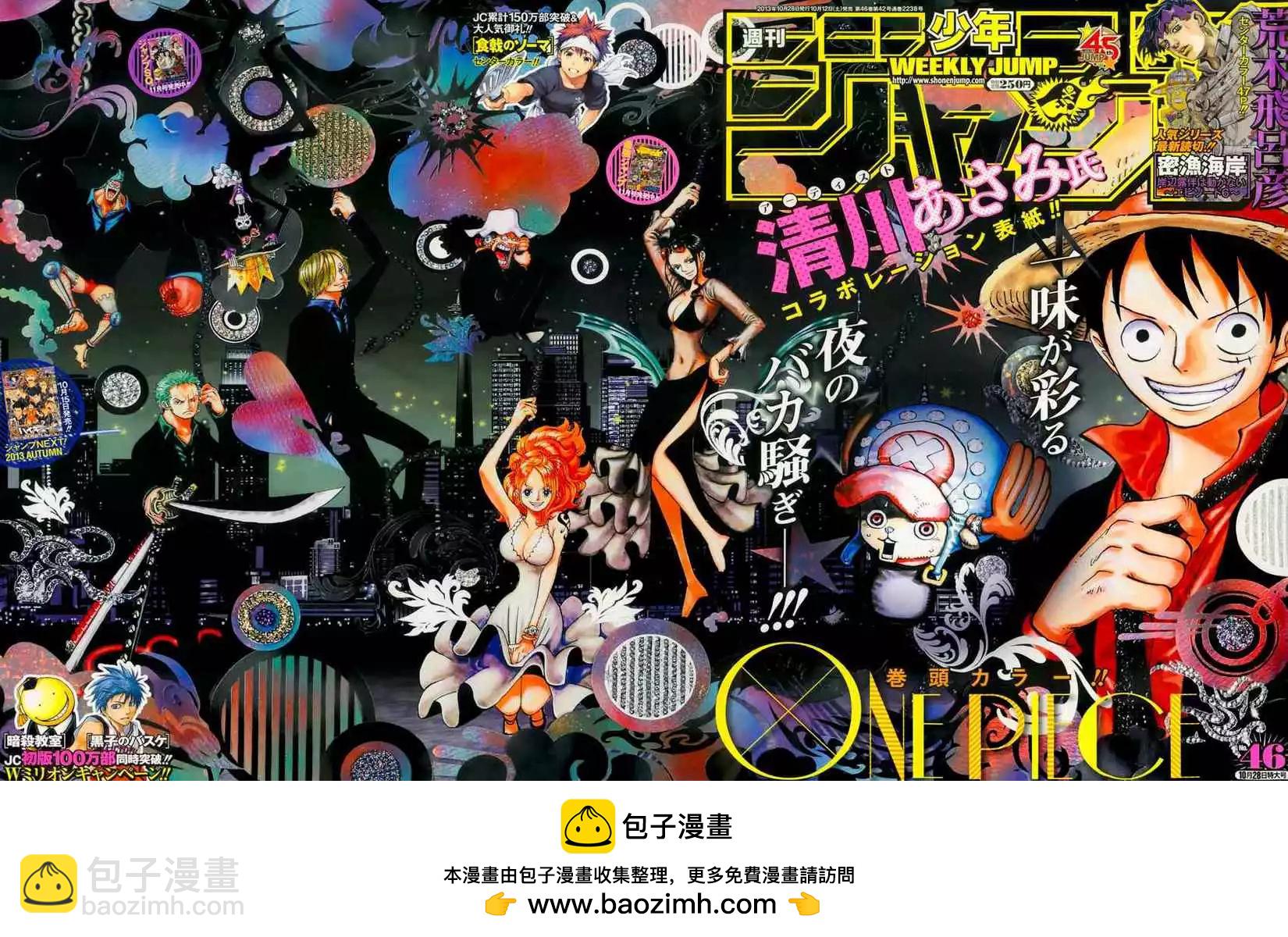 🍖ONE PIECE航海王 第724回 罗的计划 第19页