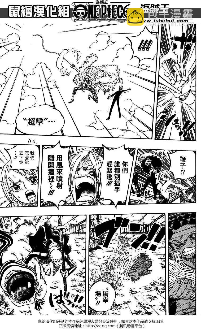🍖ONE PIECE航海王 第724回 罗的计划 第6页