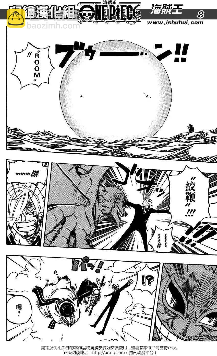 🍖ONE PIECE航海王 第724回 罗的计划 第7页