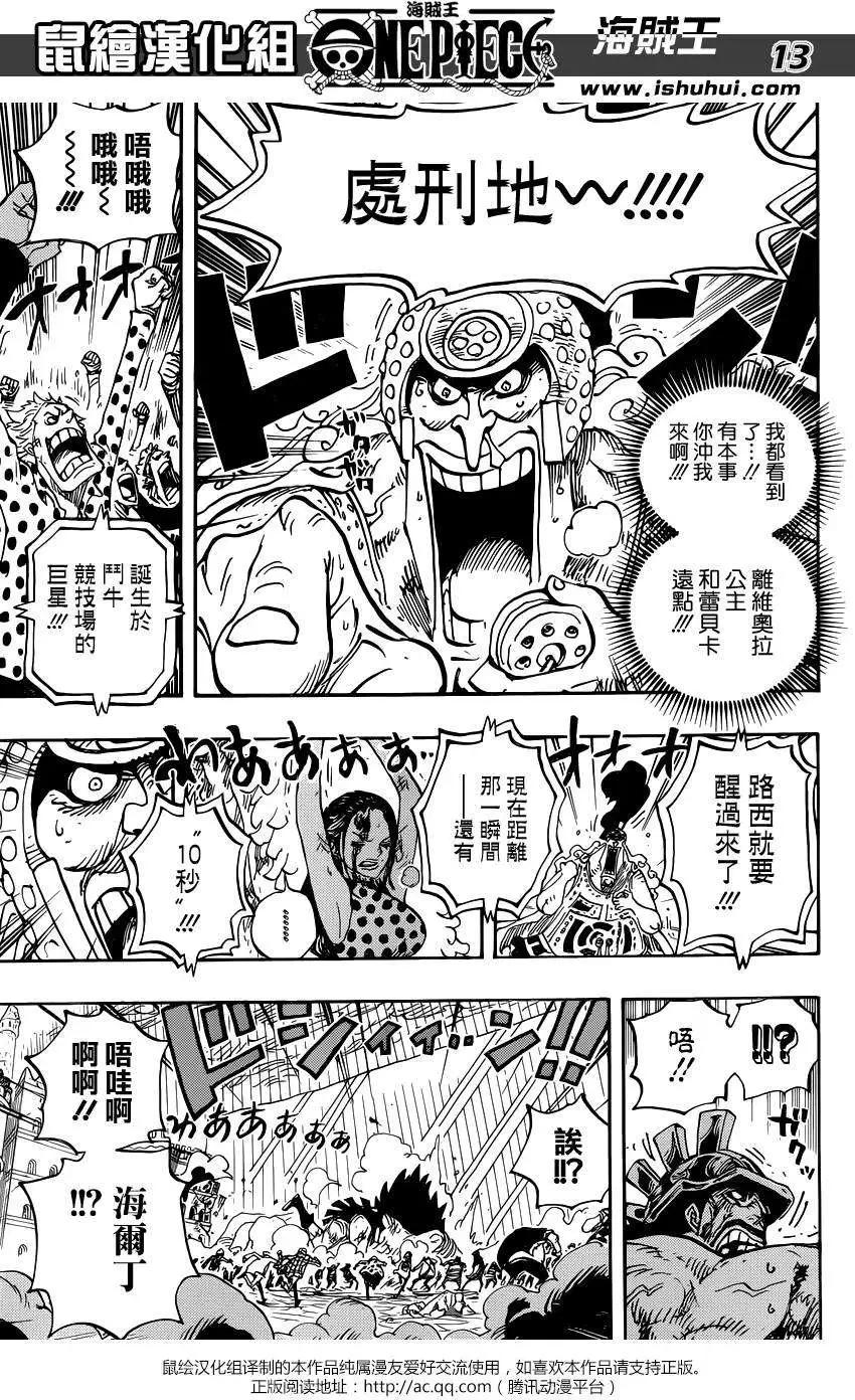 🍖ONE PIECE航海王 第789回 第13页