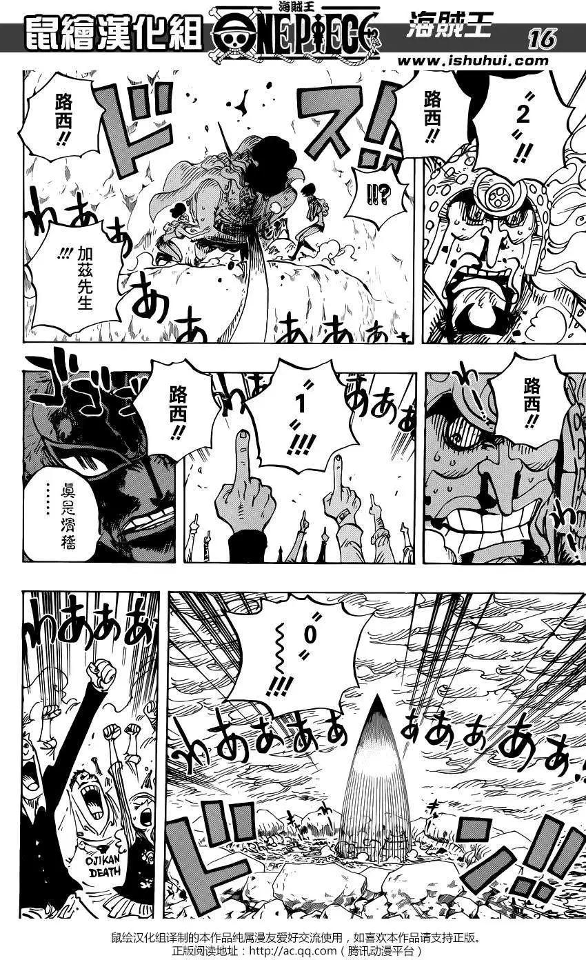 🍖ONE PIECE航海王 第789回 第16页