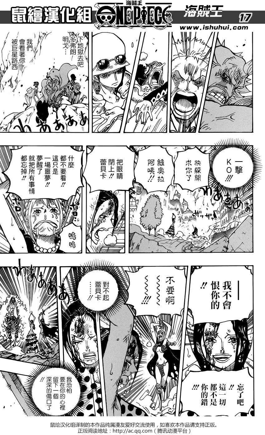 🍖ONE PIECE航海王 第789回 第17页