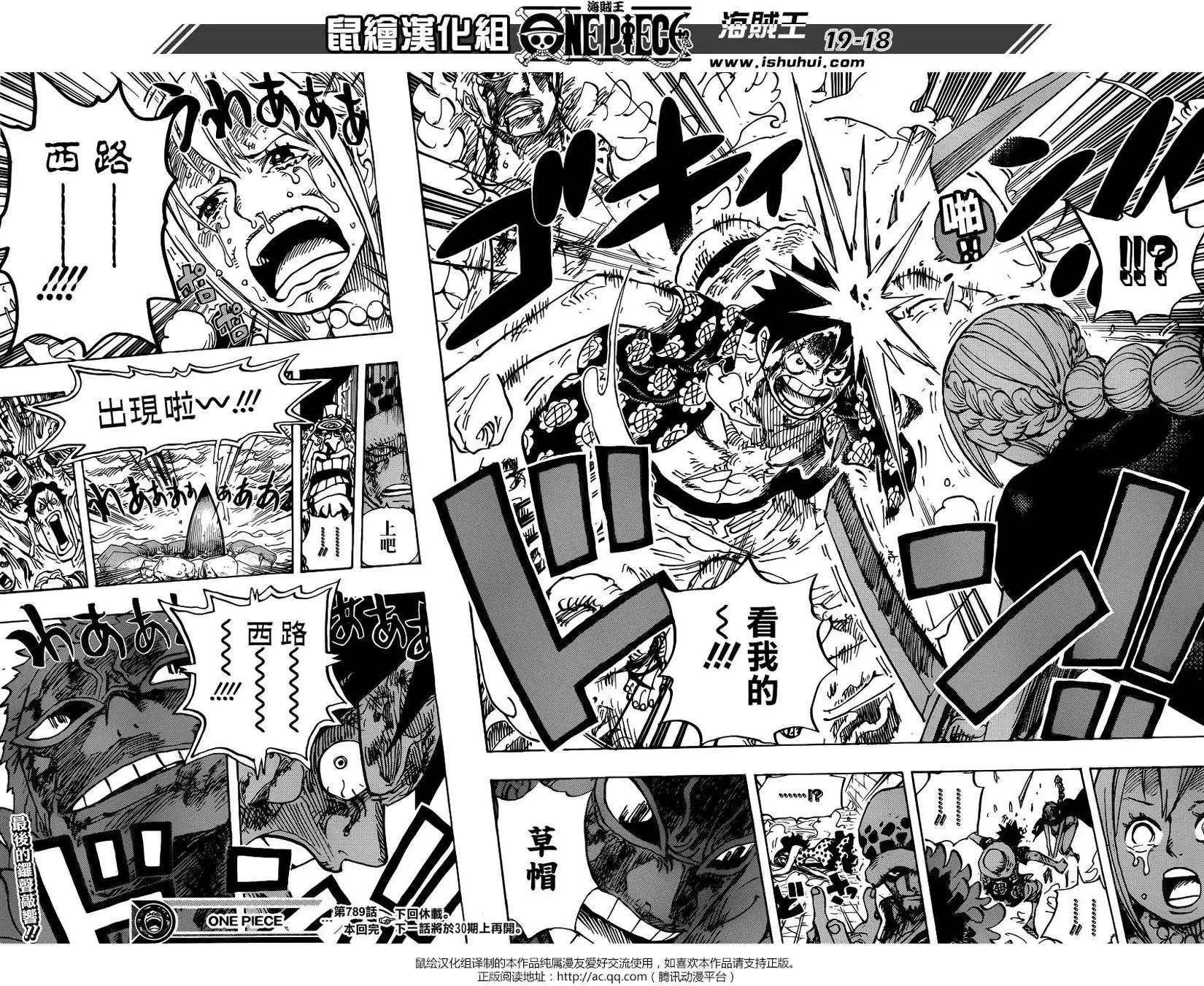 🍖ONE PIECE航海王 第789回 第18页