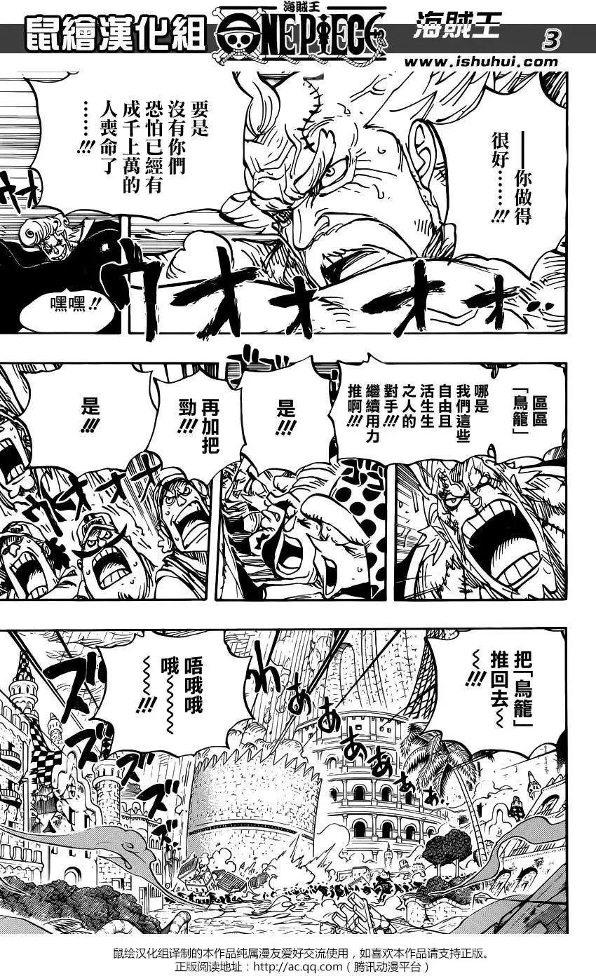 🍖ONE PIECE航海王 第789回 第3页