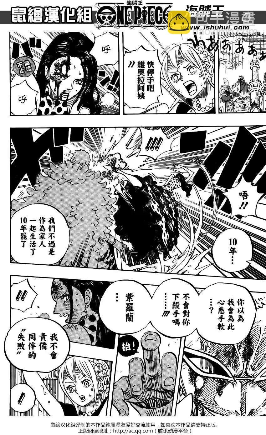 🍖ONE PIECE航海王 第789回 第4页