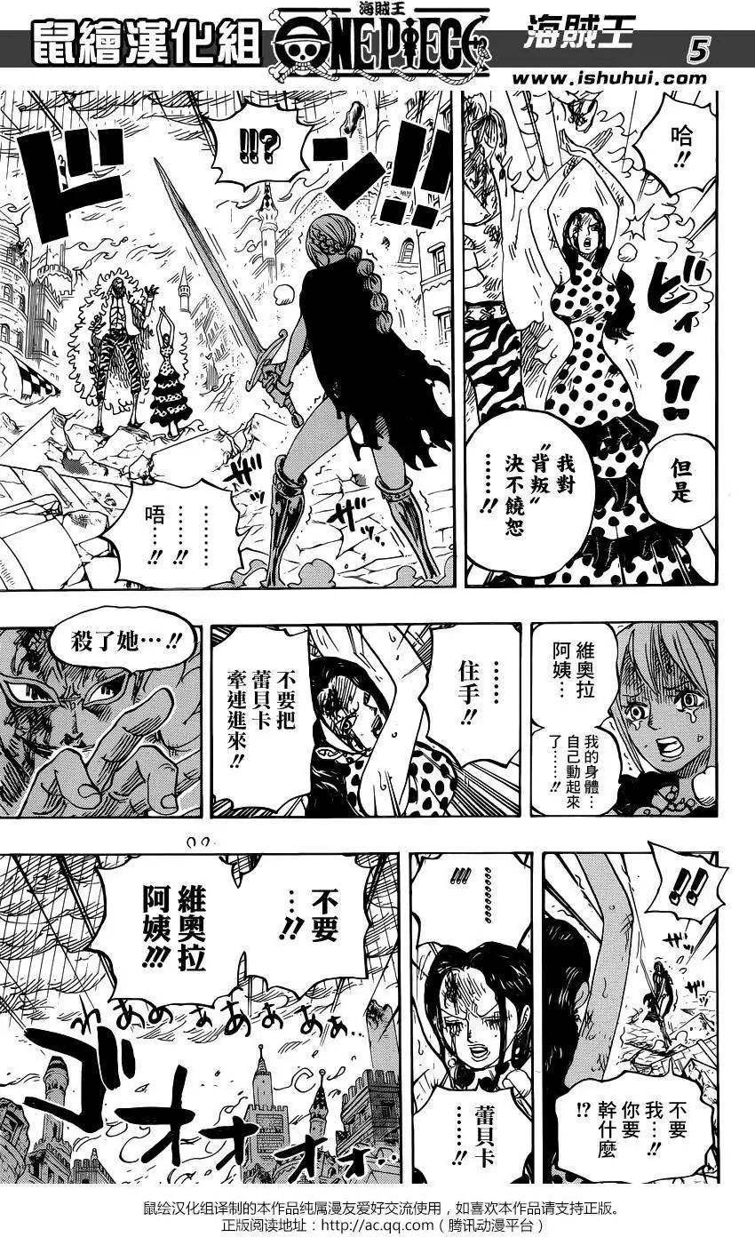 🍖ONE PIECE航海王 第789回 第5页