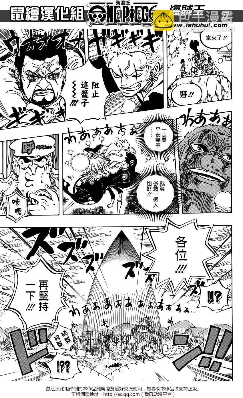 🍖ONE PIECE航海王 第789回 第7页