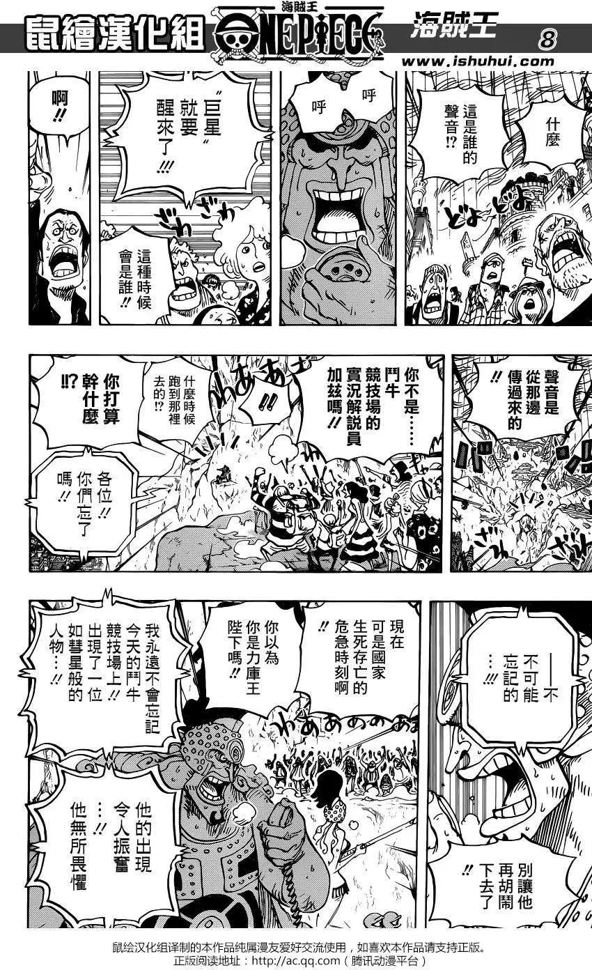 🍖ONE PIECE航海王 第789回 第8页