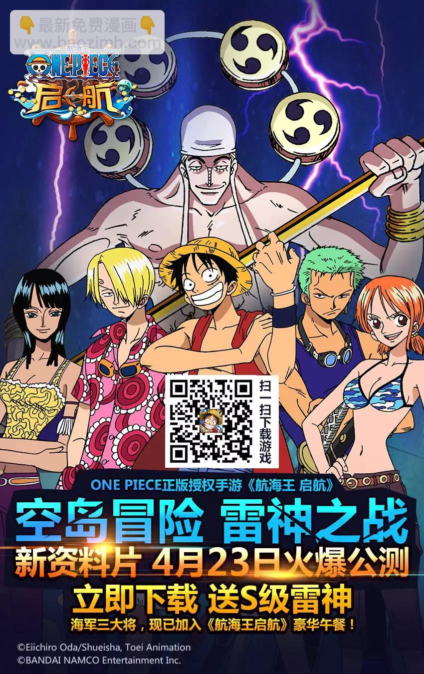 🍖ONE PIECE航海王 第792回 下跪 第17页