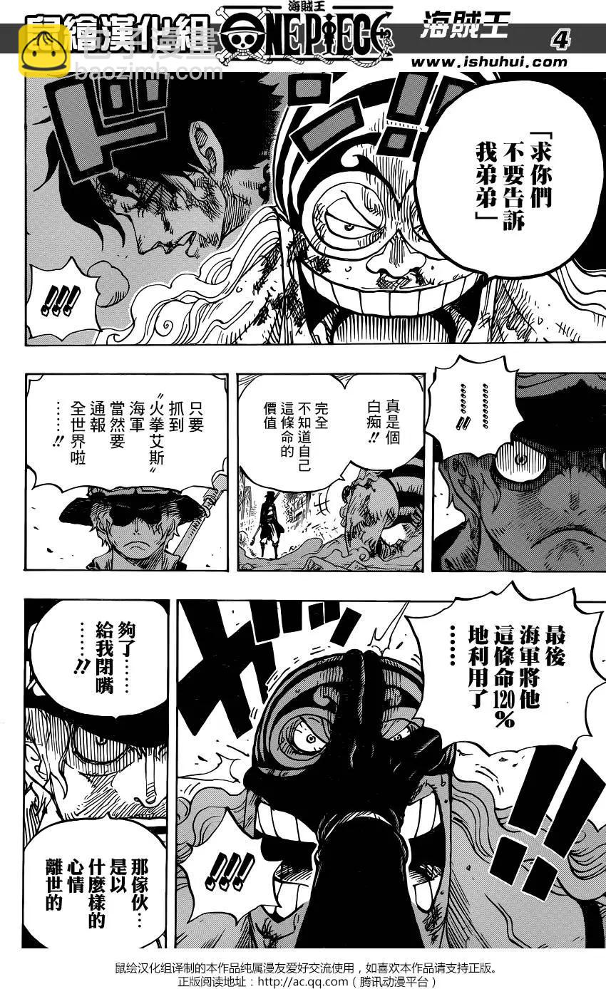 🍖ONE PIECE航海王 第792回 下跪 第4页