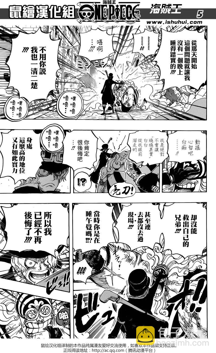 🍖ONE PIECE航海王 第792回 下跪 第5页