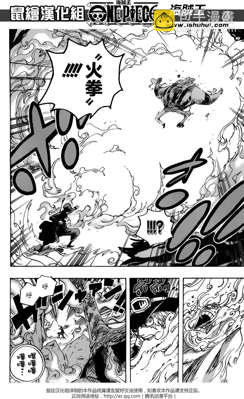 🍖ONE PIECE航海王 第792回 下跪 第6页
