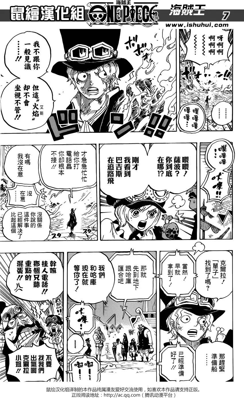 🍖ONE PIECE航海王 第792回 下跪 第7页