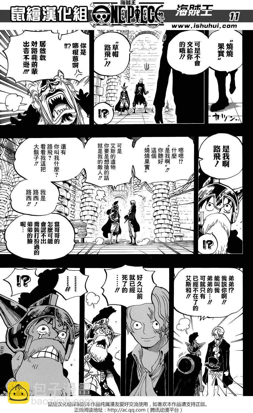 🍖ONE PIECE航海王 第794回 萨波的冒险 第11页