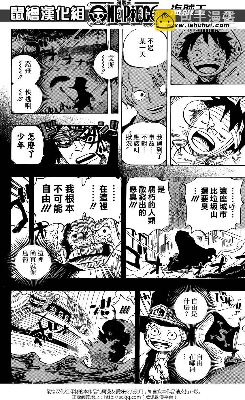 🍖ONE PIECE航海王 第794回 萨波的冒险 第4页