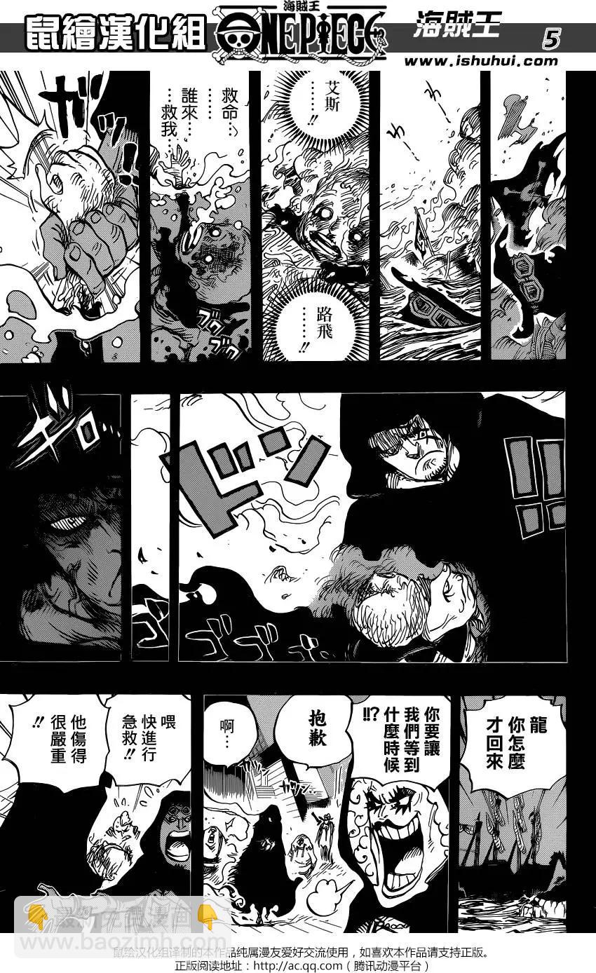 🍖ONE PIECE航海王 第794回 萨波的冒险 第5页