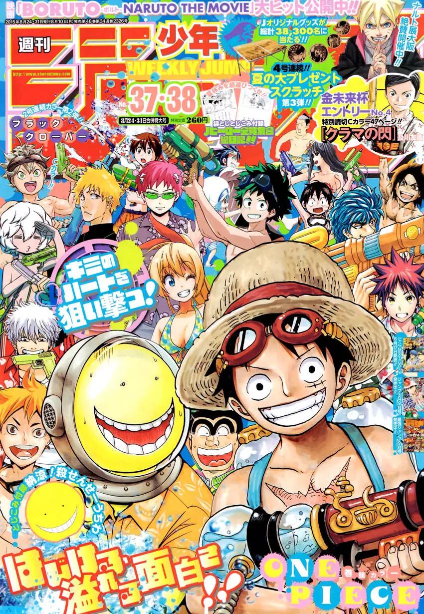 🍖ONE PIECE航海王 第796回 士兵先生的决断 第1页