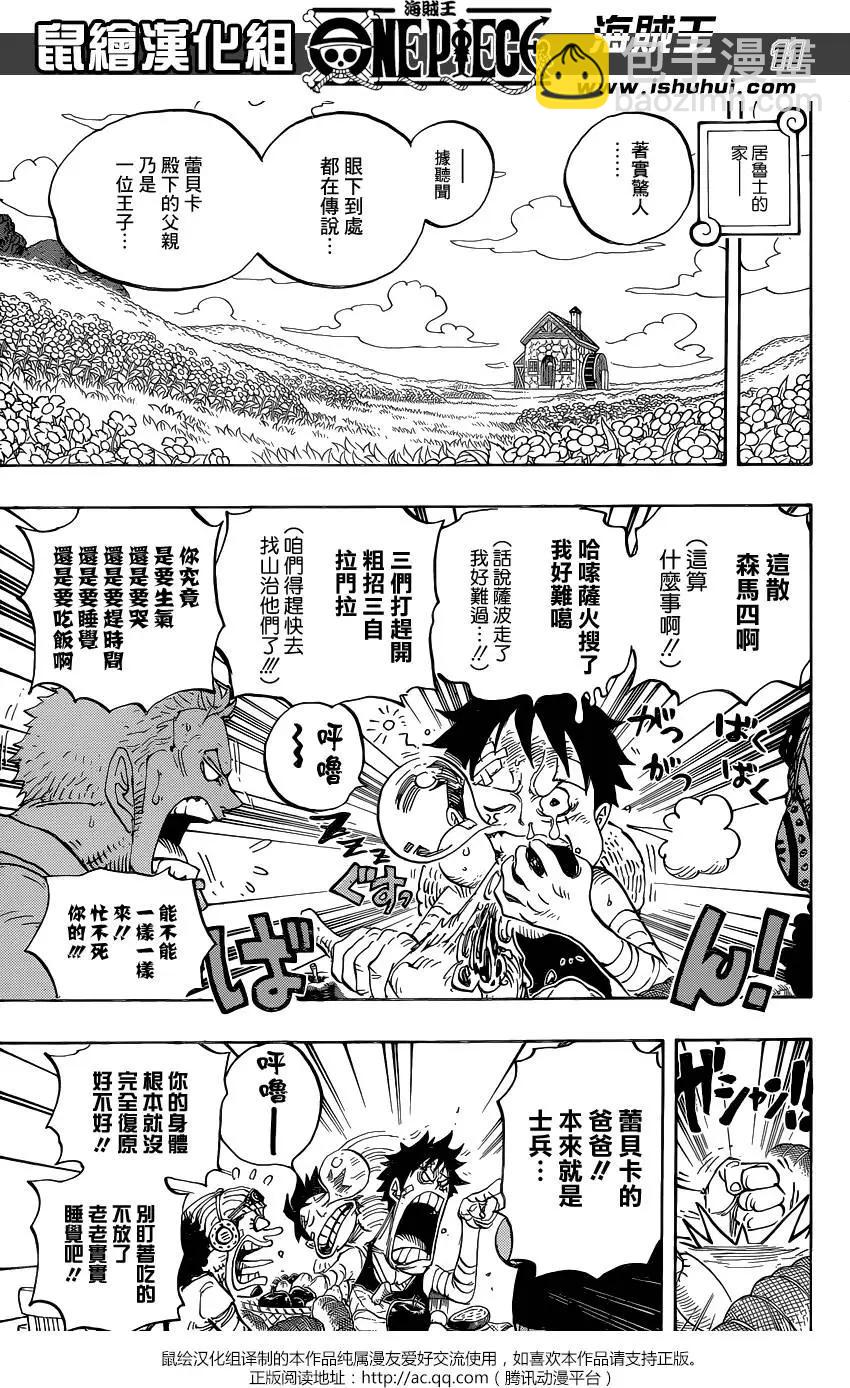 🍖ONE PIECE航海王 第796回 士兵先生的决断 第11页