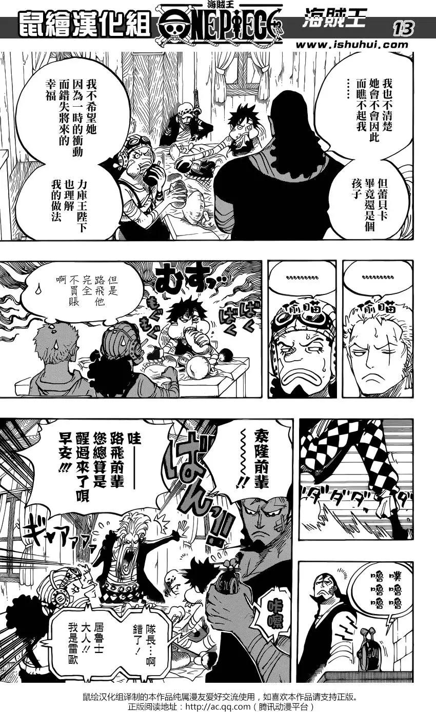 🍖ONE PIECE航海王 第796回 士兵先生的决断 第13页