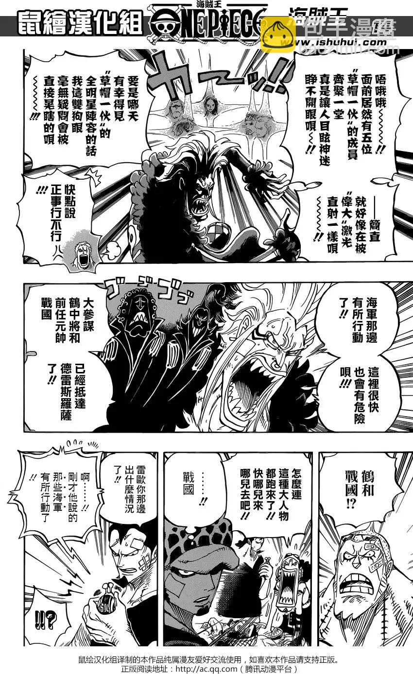 🍖ONE PIECE航海王 第796回 士兵先生的决断 第14页