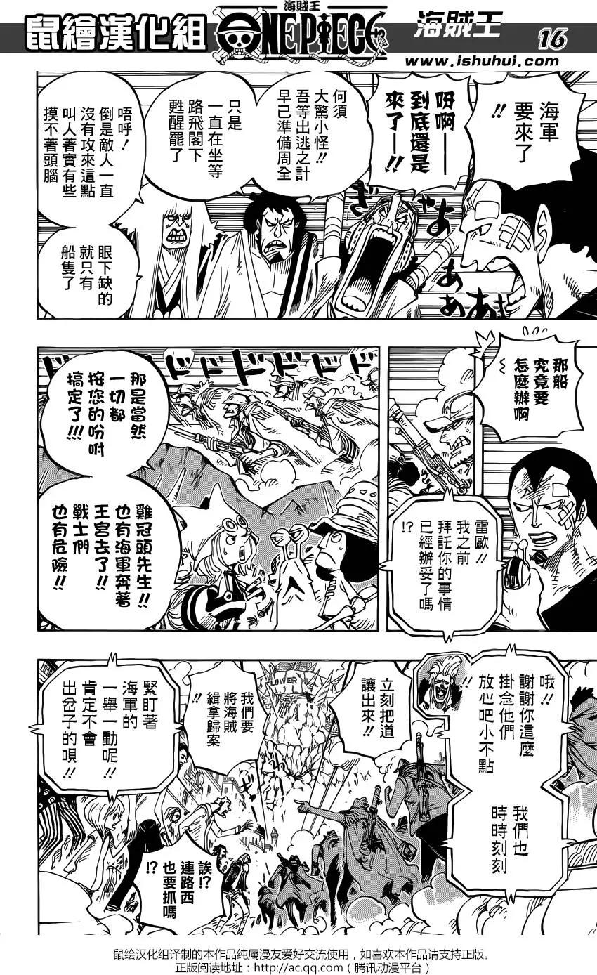 🍖ONE PIECE航海王 第796回 士兵先生的决断 第16页
