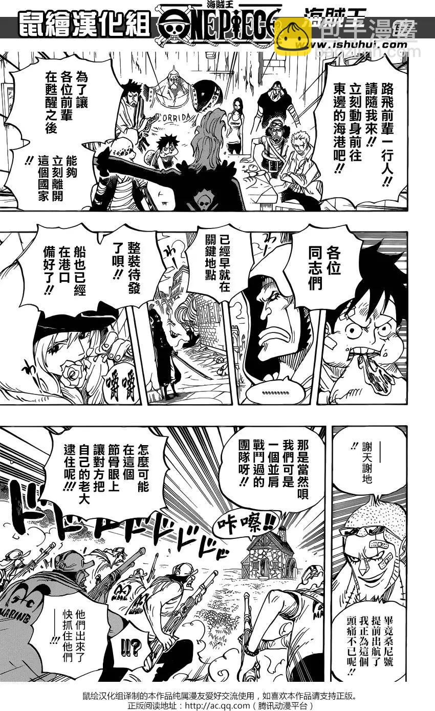 🍖ONE PIECE航海王 第796回 士兵先生的决断 第17页