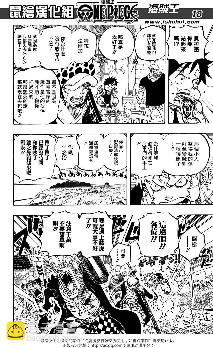🍖ONE PIECE航海王 第796回 士兵先生的决断 第18页