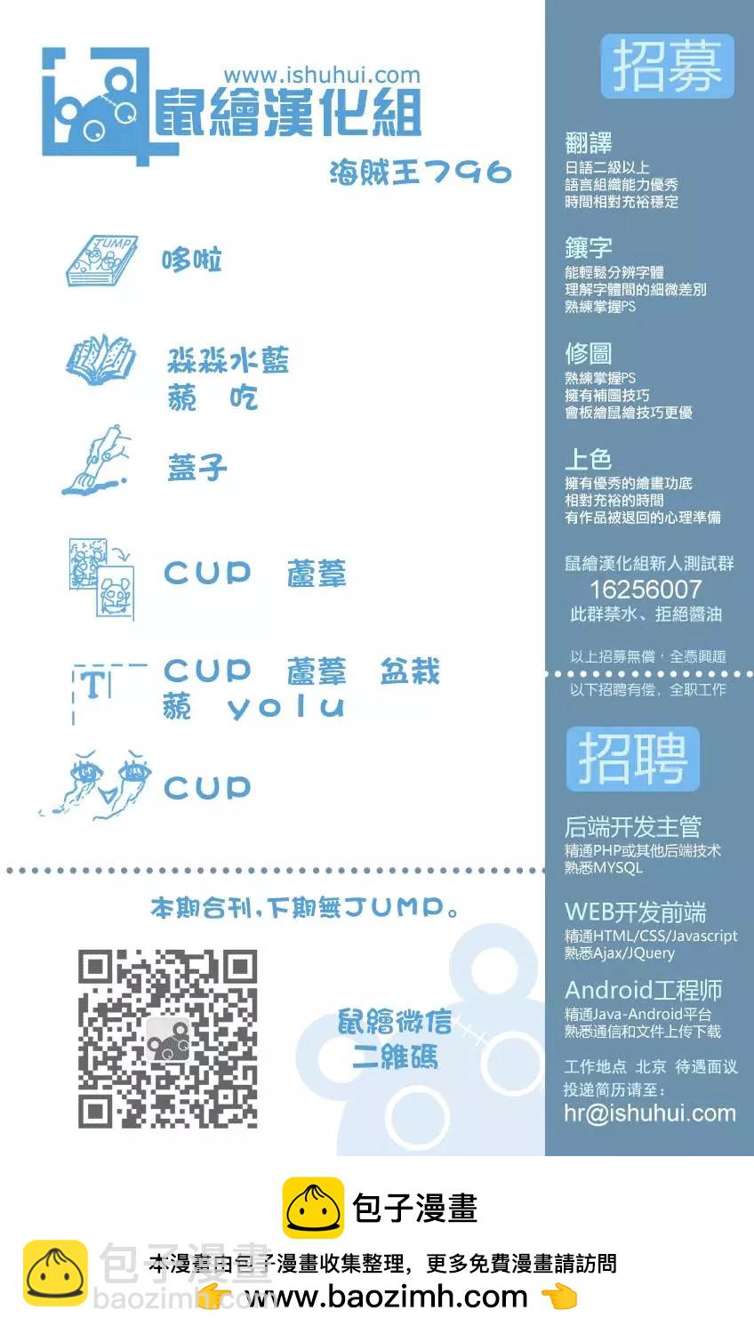 🍖ONE PIECE航海王 第796回 士兵先生的决断 第21页
