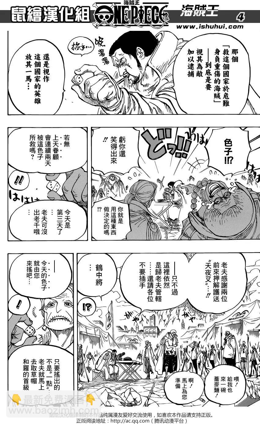 🍖ONE PIECE航海王 第796回 士兵先生的决断 第4页