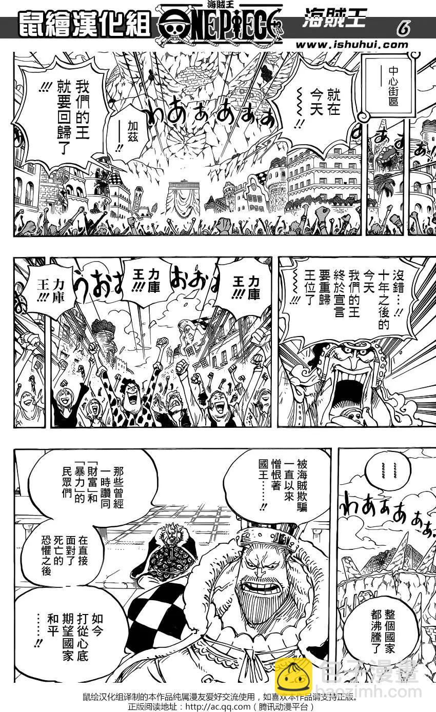 🍖ONE PIECE航海王 第796回 士兵先生的决断 第6页