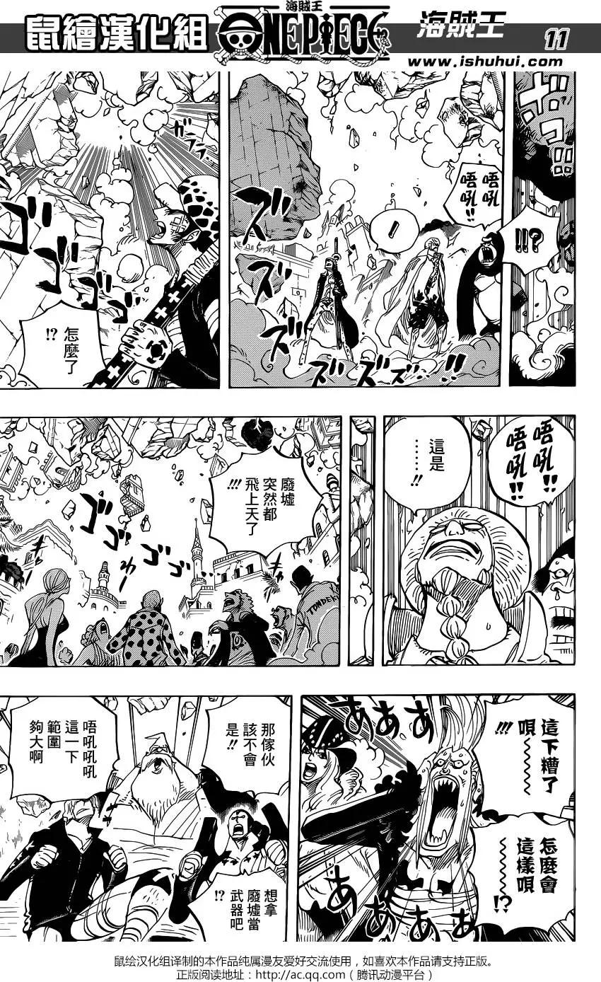 🍖ONE PIECE航海王 第798回 红心 第12页