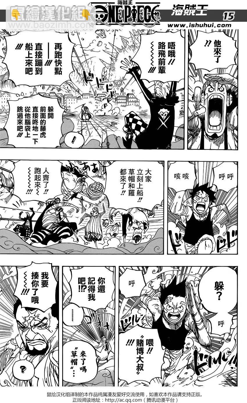 🍖ONE PIECE航海王 第798回 红心 第15页