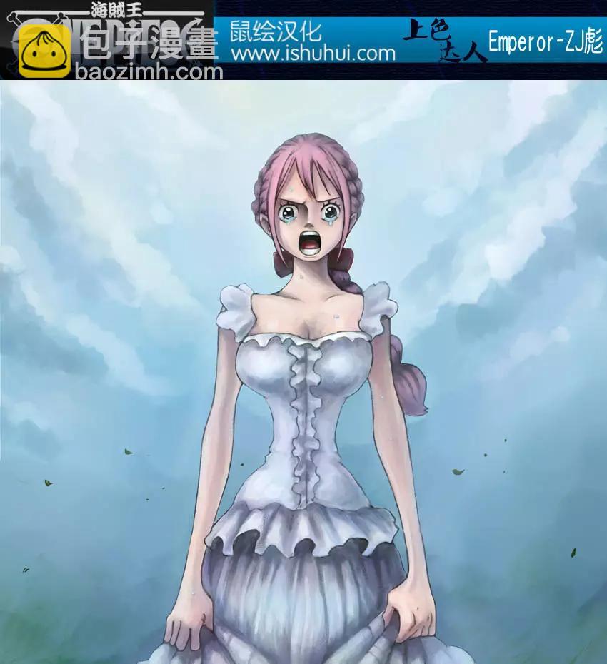 🍖ONE PIECE航海王 第798回 红心 第17页