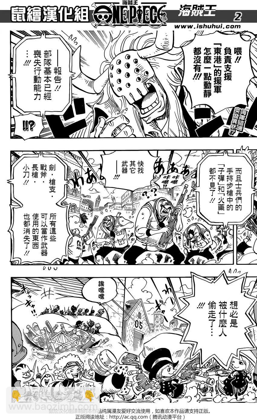 🍖ONE PIECE航海王 第798回 红心 第3页