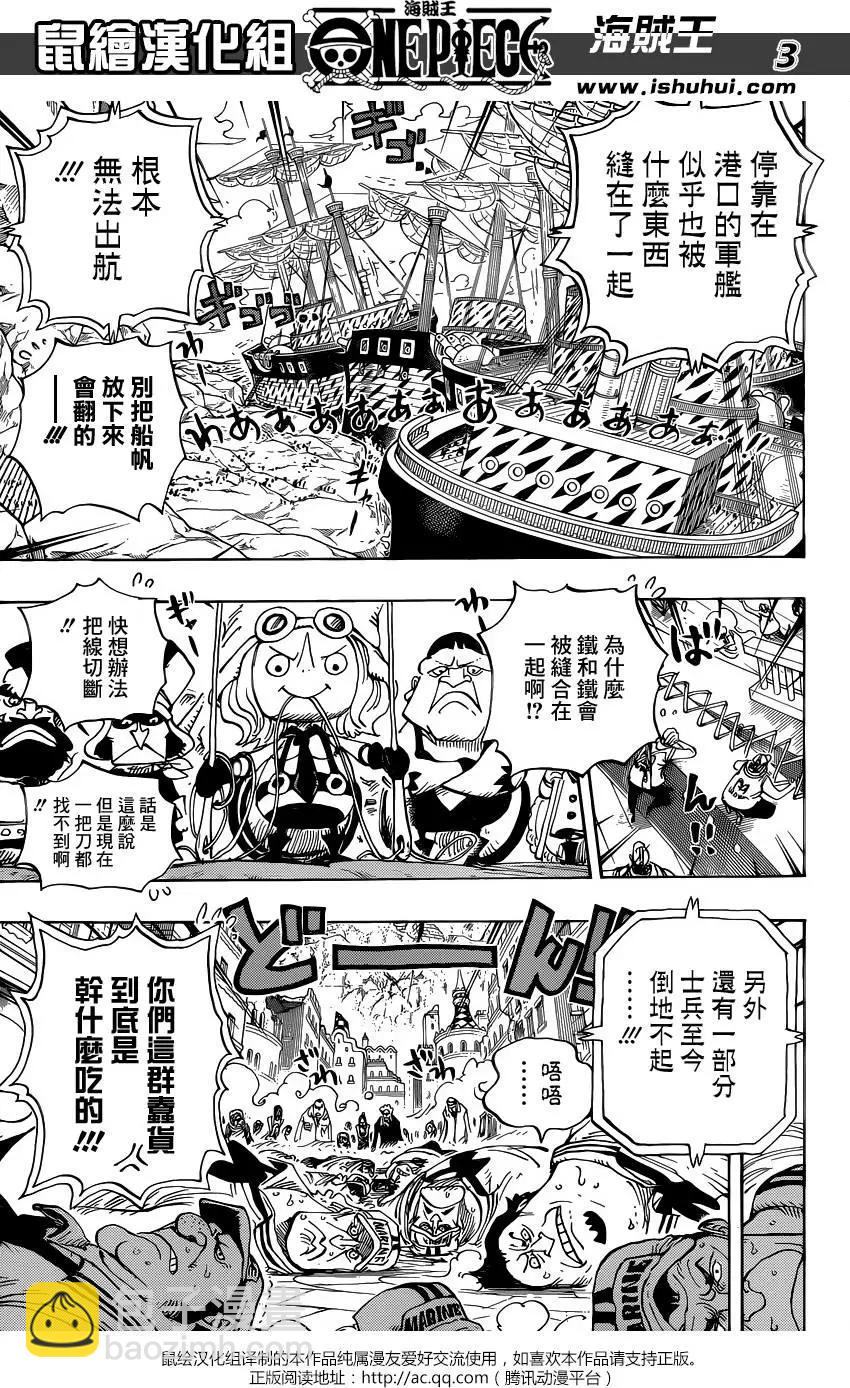 🍖ONE PIECE航海王 第798回 红心 第4页