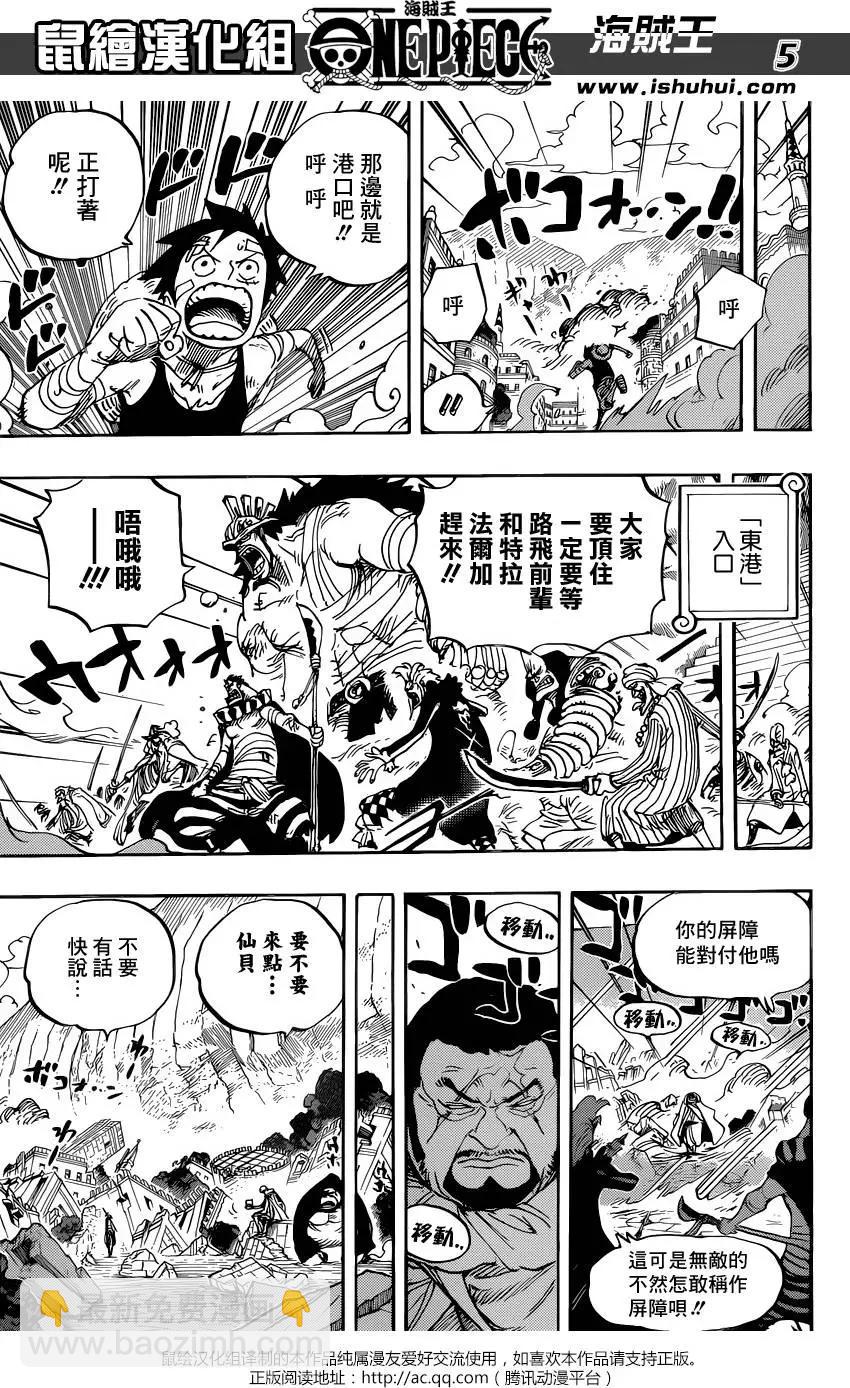 🍖ONE PIECE航海王 第798回 红心 第6页