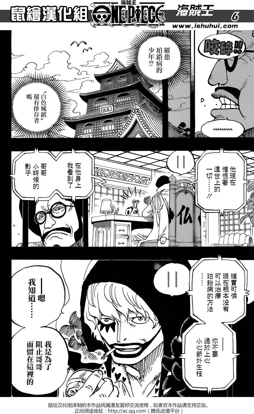 🍖ONE PIECE航海王 第798回 红心 第7页