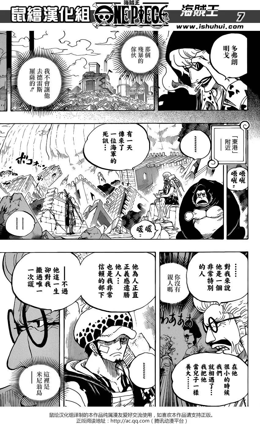 🍖ONE PIECE航海王 第798回 红心 第8页