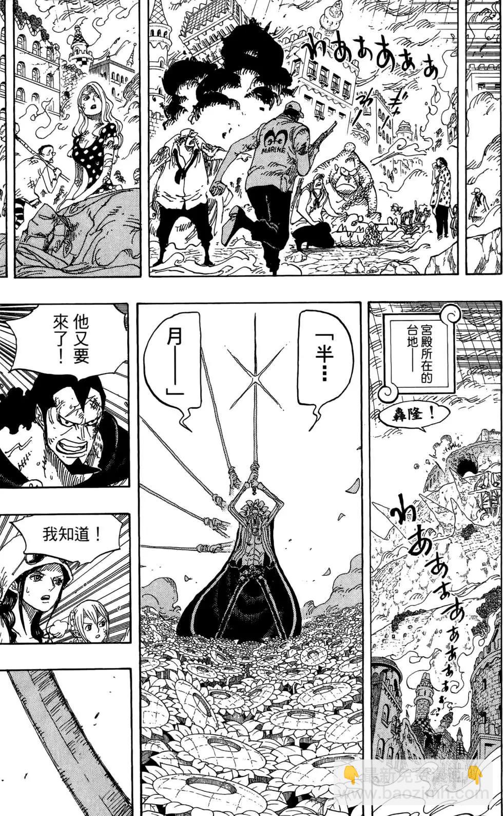 🍖ONE PIECE航海王 第78卷 第11页