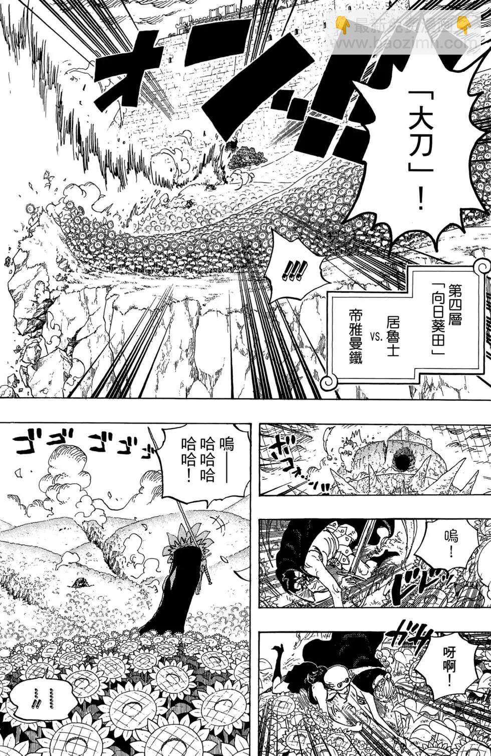 🍖ONE PIECE航海王 第78卷 第12页