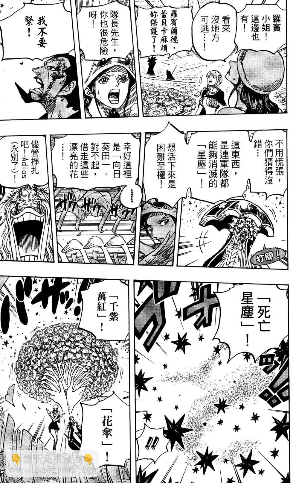 🍖ONE PIECE航海王 第78卷 第17页
