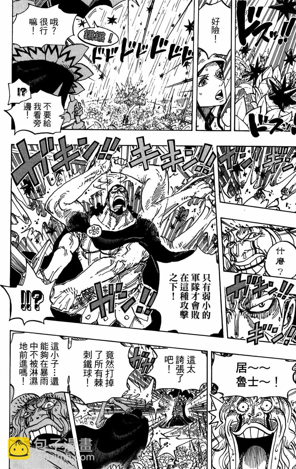 🍖ONE PIECE航海王 第78卷 第18页